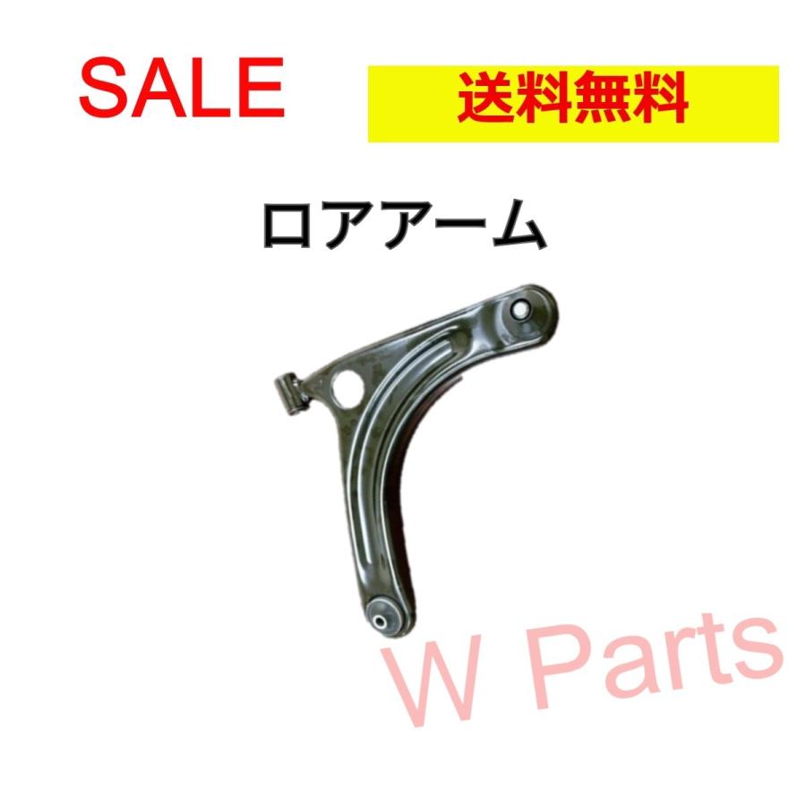ダイハツ（DAIHATSU） タント L375S L385S フロント ロアアーム 右側