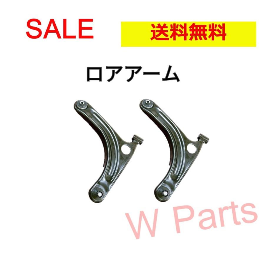 ダイハツ（DAIHATSU） ムーヴ L175S L185S フロント ロアアーム 左右 