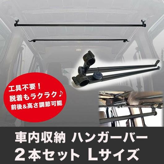 NAMINORIKOZOU ハンガーバー Lサイズ 2本セット アシストグリップ 