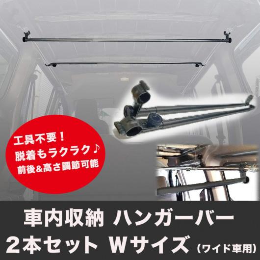 車用  ハンガーバー2本セット NAMINORIKOZOU ハンガーバーWサイズ（ワイド車用） 2本セット アシスト