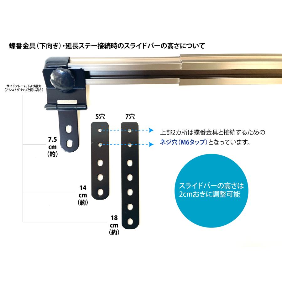 NKC] 新2列タイプ サイドフレーム&凸スライドバー2本セット 延長ステー