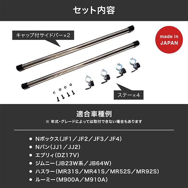 サイドバーミニ ビス留めタイプ 650ｍｍ/1000ｍｍ 車内キャリア 軽自動車 コンパクトカー 用 左右セット 高級ステンレス SUS304｜nkc｜05