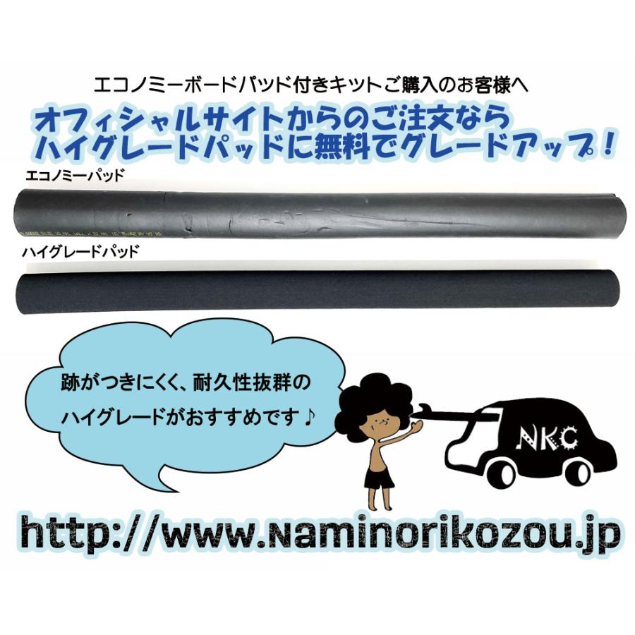 NAMINORIKOZOU エブリイ DA17W・DA17V サイドバー&スライドバー2本