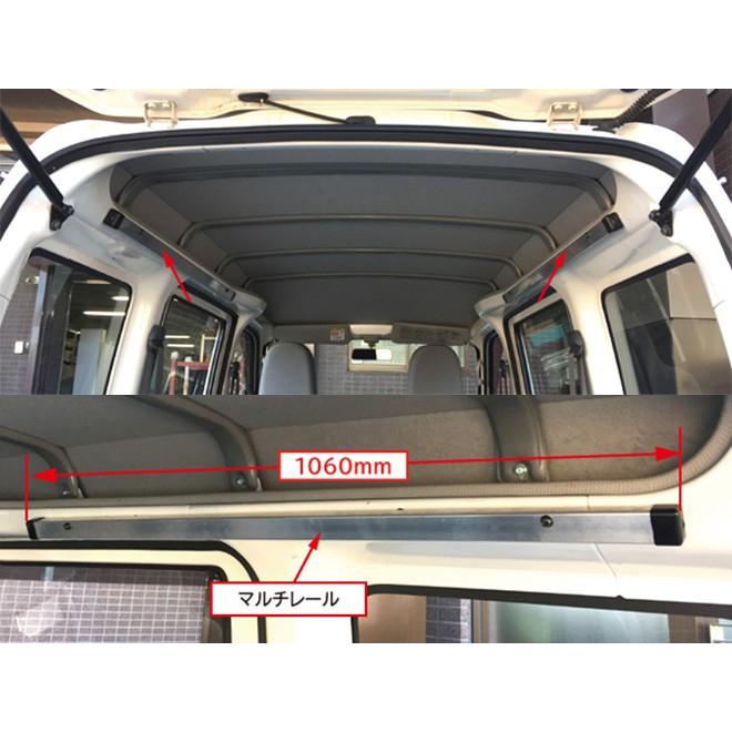 ロッキープラス 300系 ハイゼットカーゴ 車内キャリア マルチレール