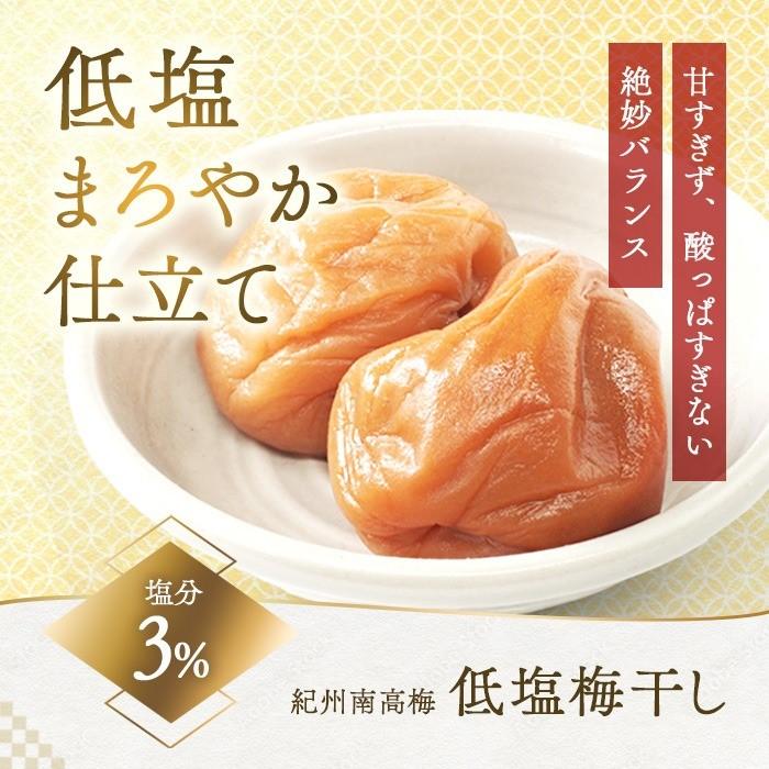 梅干し　訳あり　減塩　1950円×2で梅酢プレゼント　低塩梅干し塩分3％　はちみつ不使用　低塩　紀州南高梅　産地直送　（Yahoo!・NKファームヤフー店）
