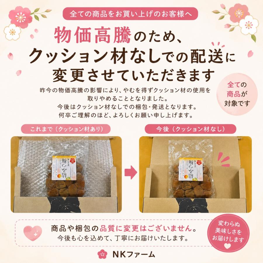 梅干し 訳あり 無添加 紫蘇梅 塩分15％ 350g 減塩 国産 紀州南高梅紀州