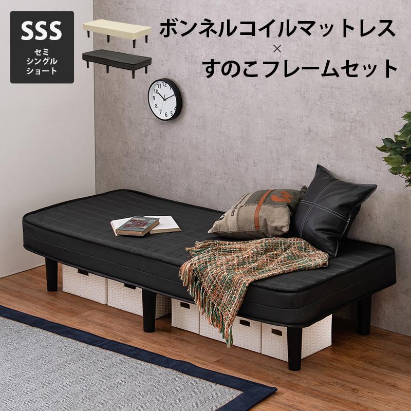 ボンネルコイルマットレスベッド セミシングルショート ボンネルコイルマットレスベッド セミシングルショート