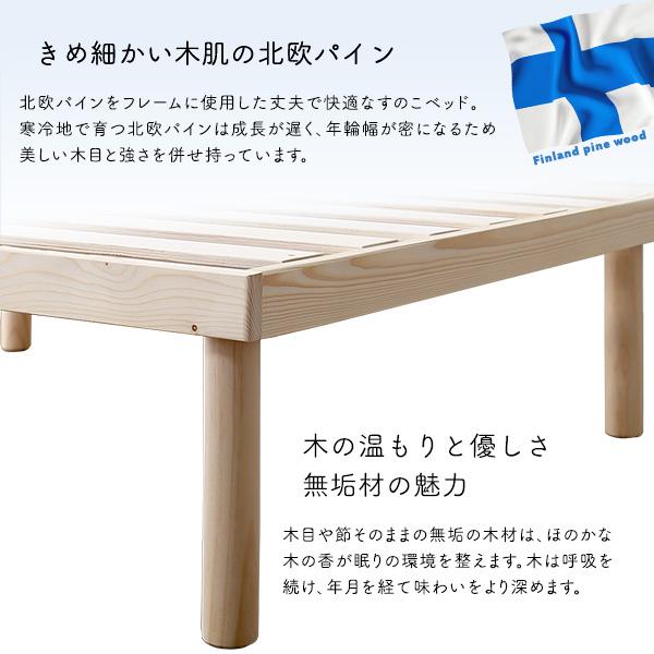 パイン材高さ2段階調整脚付きすのこベッド(シングル)/マットレスは