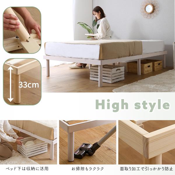 パイン材高さ2段階調整脚付きすのこベッド(セミダブル)/マットレスは