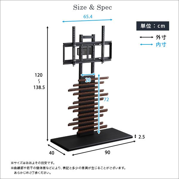 最大100インチ対応 デザインテレビスタンド シャビーオーク[7573