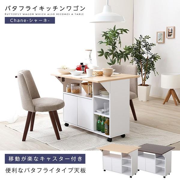 バタフライタイプのキッチンワゴン 、使い方様々でサイドテーブルや