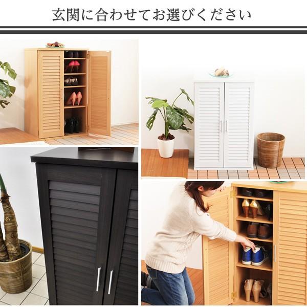 通気性抜群 ルーバー式シューズボックス(幅60cm・単品)（下駄箱・玄関