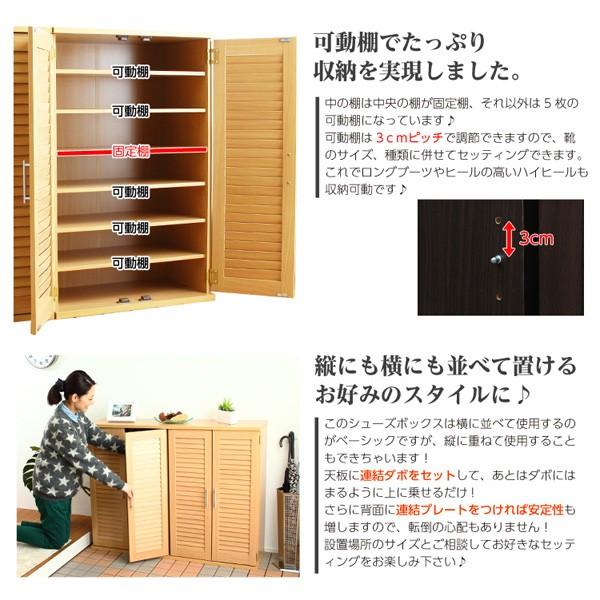 通気性抜群！ルーバー式シューズボックス【幅60cm・2個セット】（下駄箱・玄関収納）/到着日時指定不可の画像