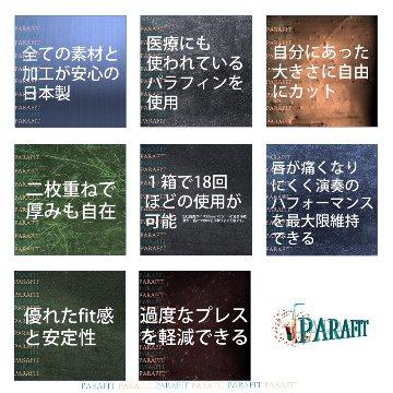 PARAFIT（パラフィット）｜nkk-winds｜05