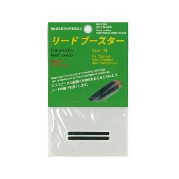 リードブースター｜クラリネット・サックス用 リードの鳴りを劇的改善！演奏力アップ 補修・再生に最適【S/M/Lサイズあり】 | 