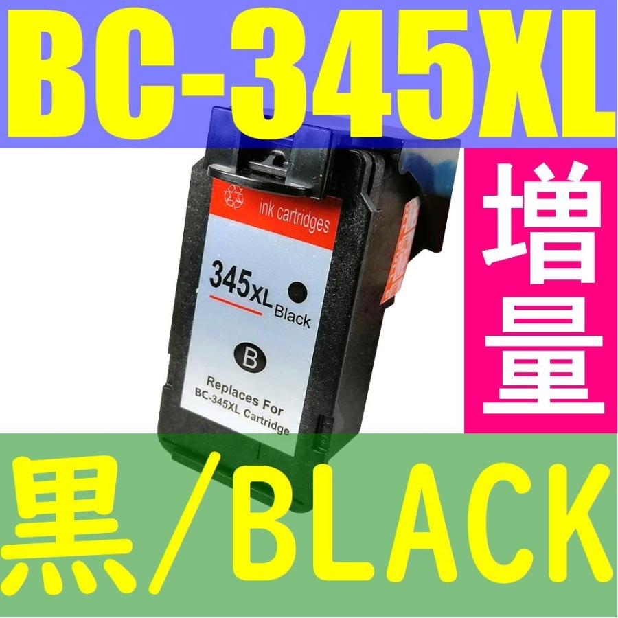 Bc 345xl ブラック 大容量 残量表示ok リサイクルインク Bc 345 キャノン Bc 345xl Re エヌケー企画 通販 Yahoo ショッピング