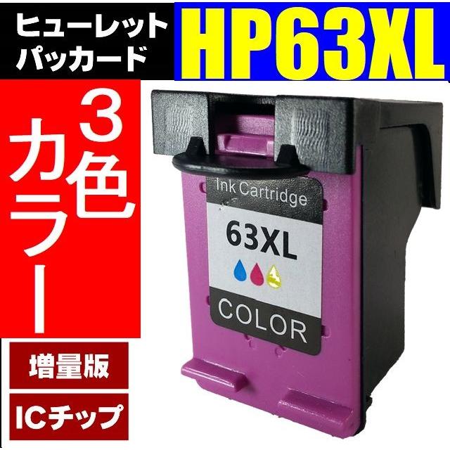 HP63XL カラー/Tri-color 増量版リサイクルインク ICチップ付き/残量表示可能　ENVY4520 Officejet4650対応 F6U64AA/F6U63AA｜nkkikaku