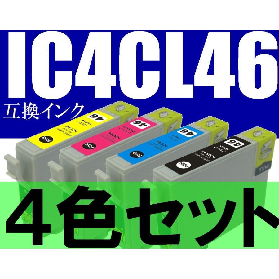 EPSON IC4CL46互換インク【４色セット】≪残量表示OK≫ICチップ付き IC46 ICBK46 ICY46 ICC46 ICM46｜nkkikaku