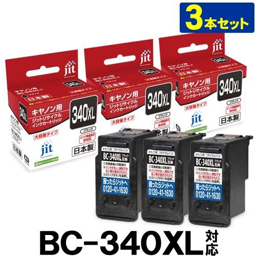 BC-340XL ブラック増量×3個セット キャノン 純正互換リサイクルインク 黒/Black 日本製  JIT-C340BXL Canon (関連商品 BC340XL BC341XL BC-341XL JIT-C341CXL）｜nkkikaku