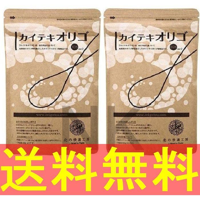 カイテキオリゴ 150g×2個セット 計量スプーン付き　送料無料 毎朝スッキリ!! 日本一売れている天然オリゴ糖 北の大地｜nkkikaku