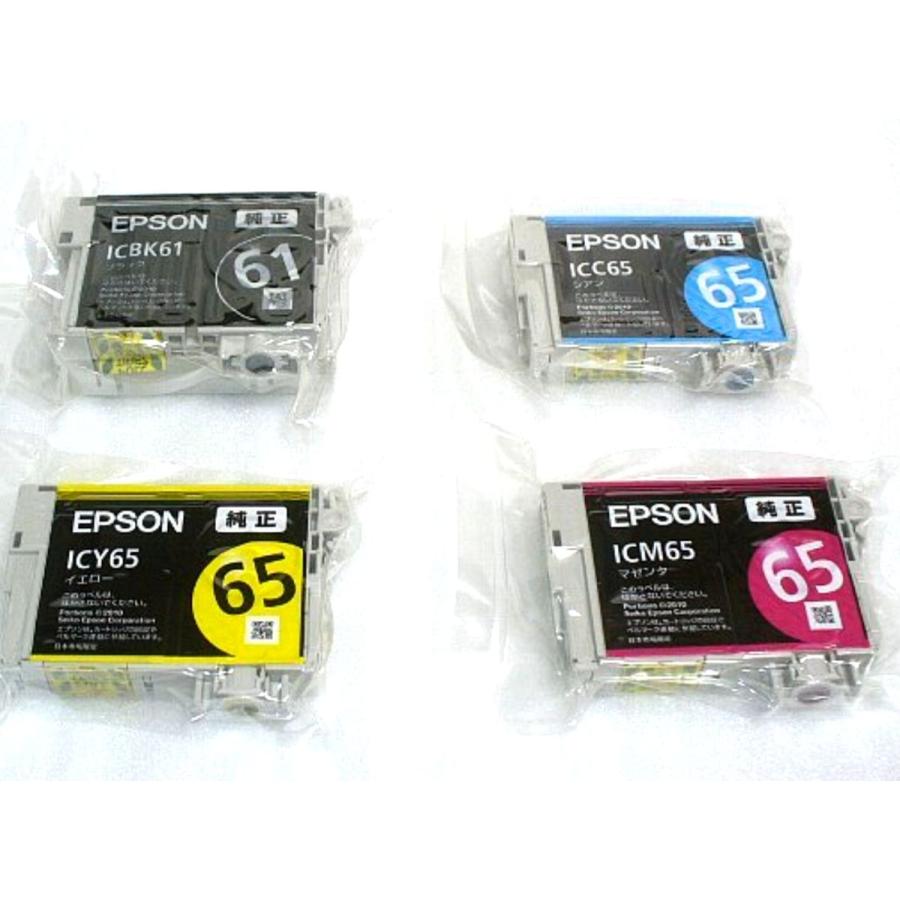 IC4CL6165 EPSON エプソン純正 インクカートリッジ 4色組 箱なし プリンターインク PX-1200C9 1600F 1600FC9 1700F 1700FC9 673F｜nkkikaku｜02