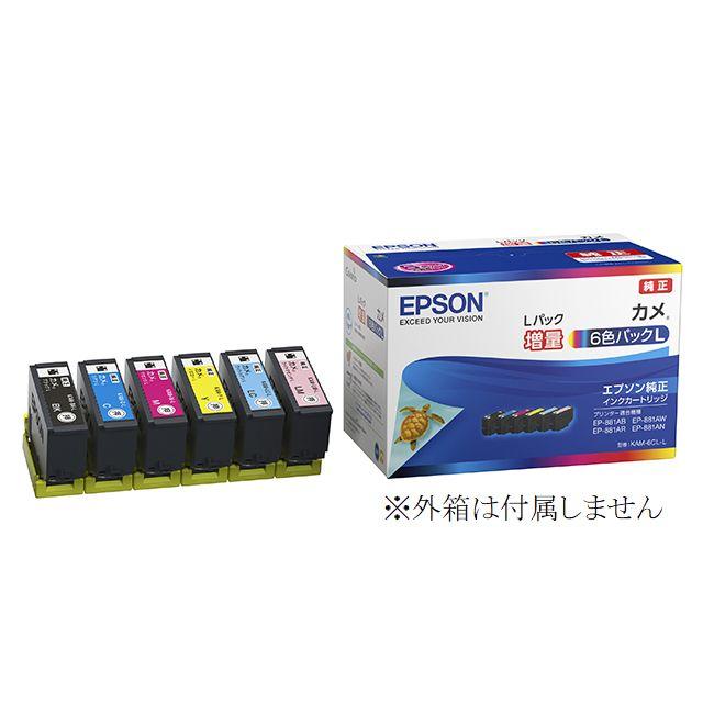 KAM-6CL-L エプソン 純正 インクカートリッジ 増量6色パック カメ 送料 KAM-6CL-L エプソン 純正 インクカートリッジ 増量6色パック カメ 送料