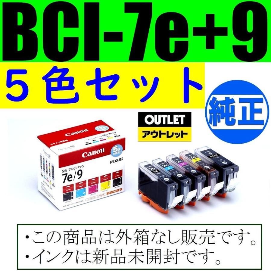 BCI-7e+9/5MP キャノン純正 5色マルチパック Canon インクカートリッジ 箱なしアウトレット｜nkkikaku