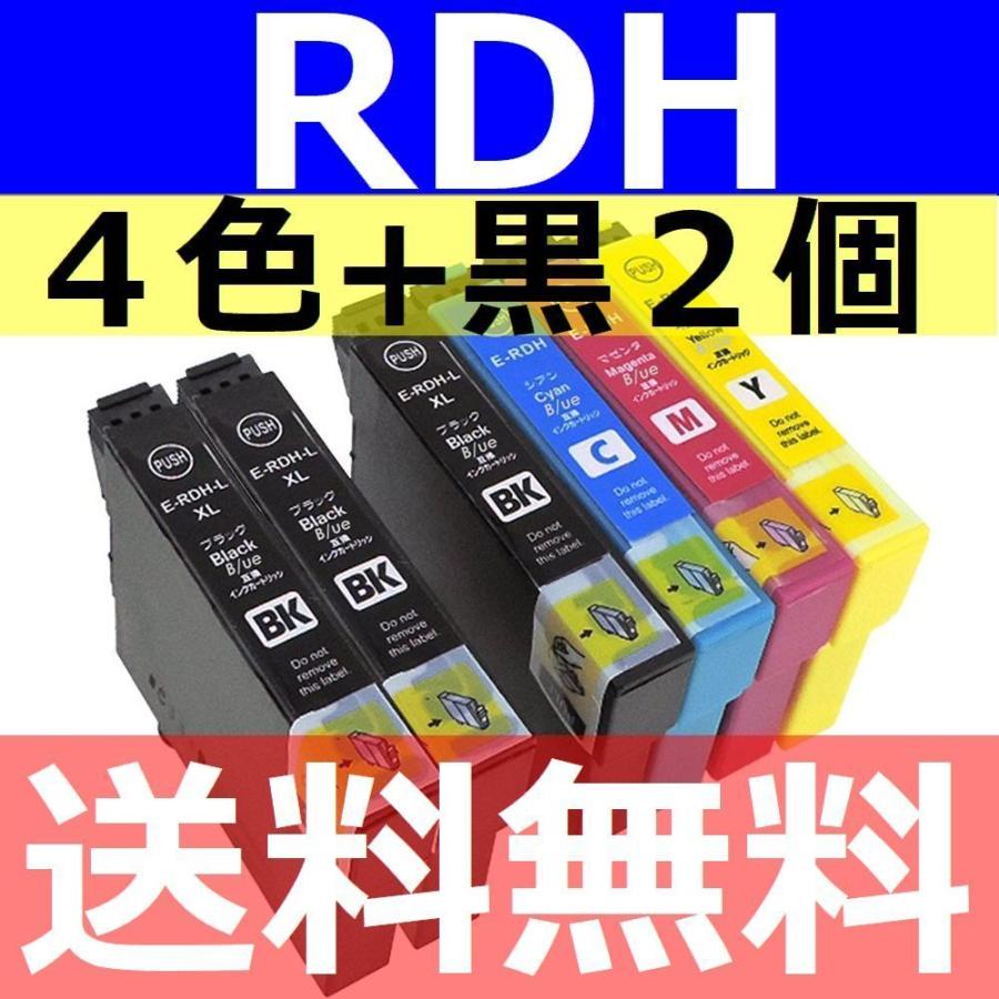 RDH-4CL 4色セット+黒２個 PX-048A PX-049A対応 エプソン互換
