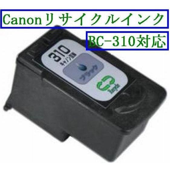 キャノン対応 BC-310互換 リサイクルインク 黒 BLACK ブラック BC310 キヤノン canon｜nkkikaku