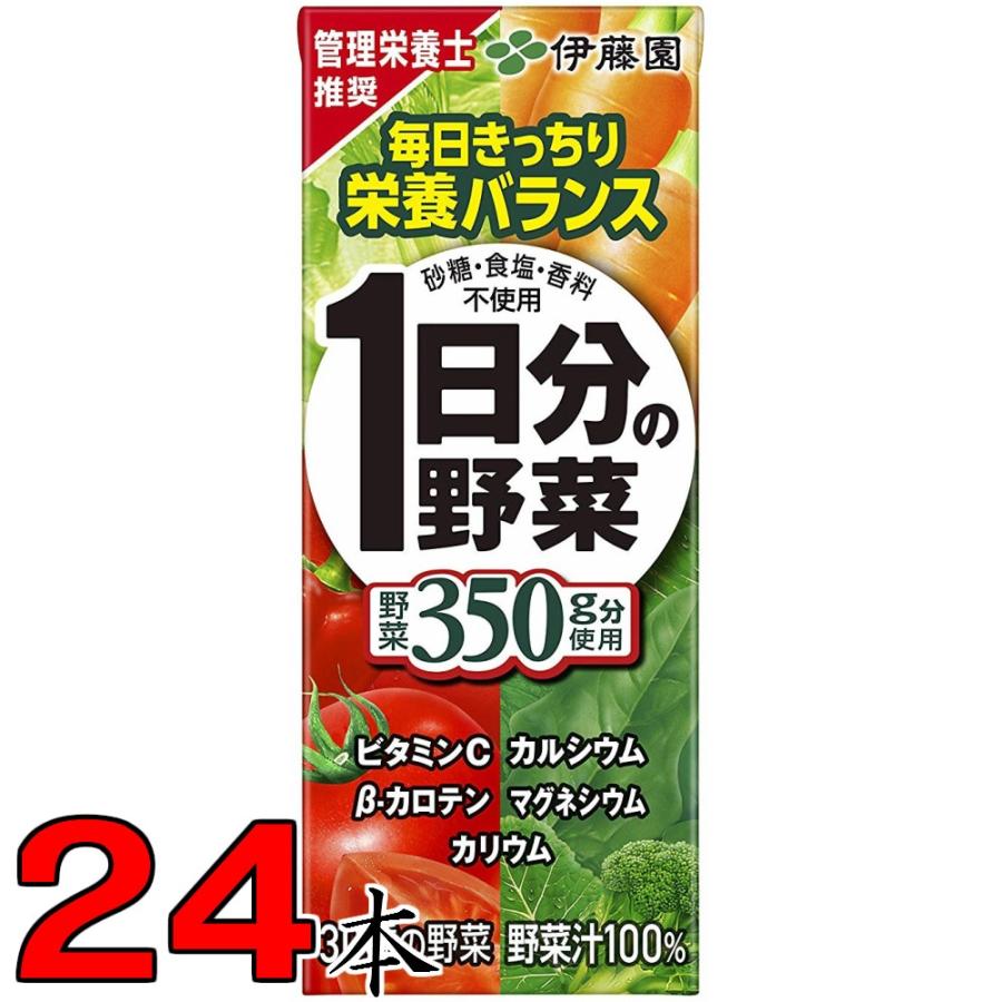 伊藤園 1日分の野菜 0ml紙パック 24本入 野菜ジュース 一日分の野菜 なかみせpaypayモール店 通販 Paypayモール