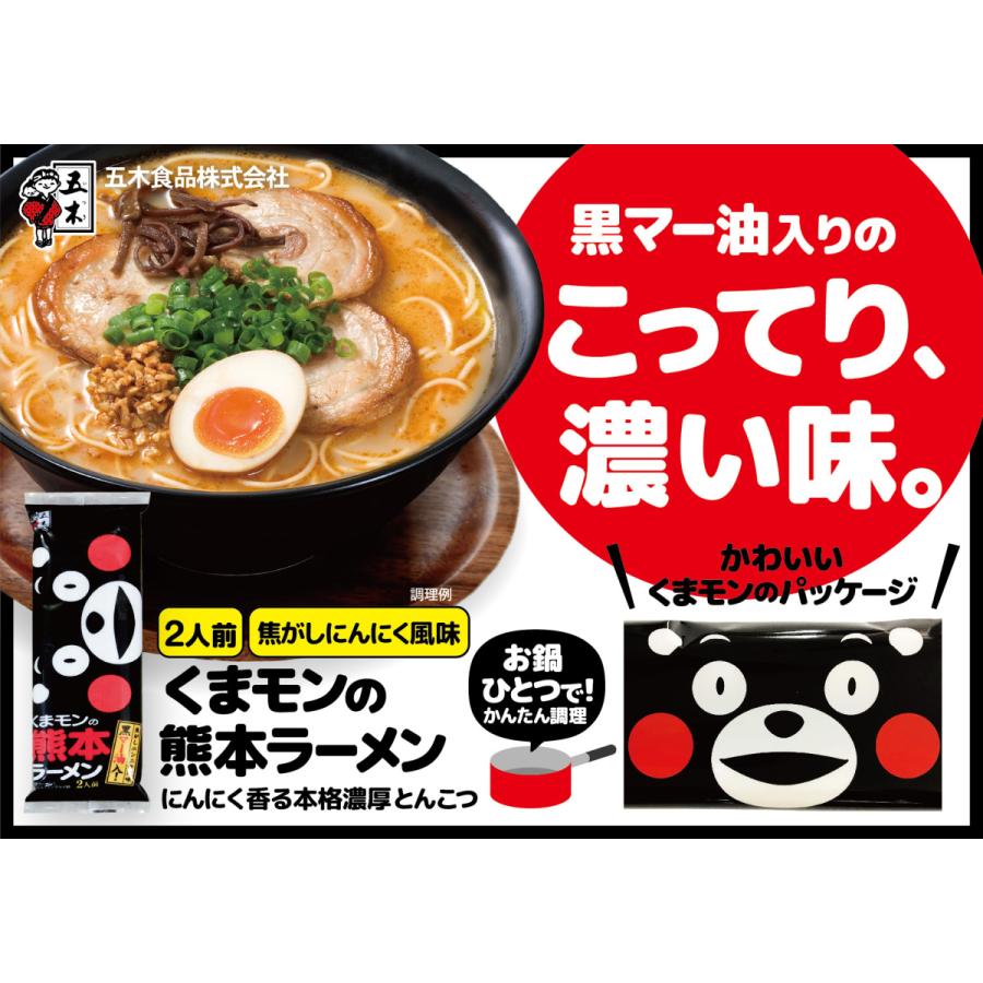 ラーメン ポイント消化 お試し 食品 くまモンの熊本ラーメン 10食 セール ネコポス :1340:なかみせヤフー店 - 通販 - Yahoo!ショッピング ラーメン ポイント消化 お試し 食品 くまモンの熊本ラーメン 10食 セール ネコポス :1340:なかみせヤフー店 - 通販 - Yahoo!ショッピング