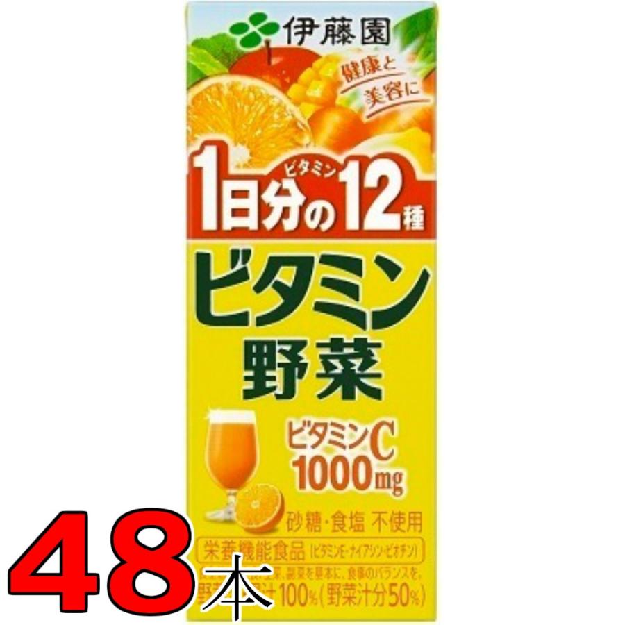 伊藤園 ビタミン野菜 0ml 2ケース 24本入 2箱 野菜ジュース なかみせpaypayモール店 通販 Paypayモール