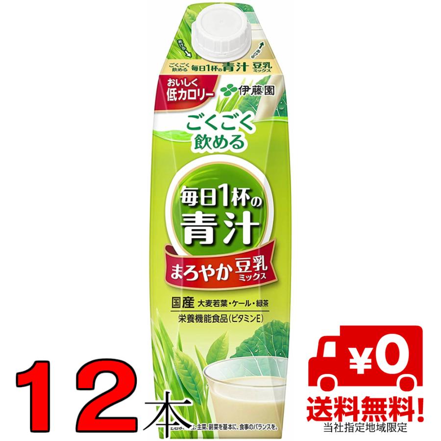 伊藤園 ごくごく飲める 毎日1杯の青汁 まろやか豆乳ミックス キャップ付き 屋根型紙パック 1L ×6本×2ケース 12本｜nkms