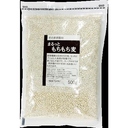 まるっともち もち麦 大麦 国産 1kg (500g×2袋) ネコポス 送料無料 梅沢富美男のズバッと聞きます フジテレビ｜nkms｜02