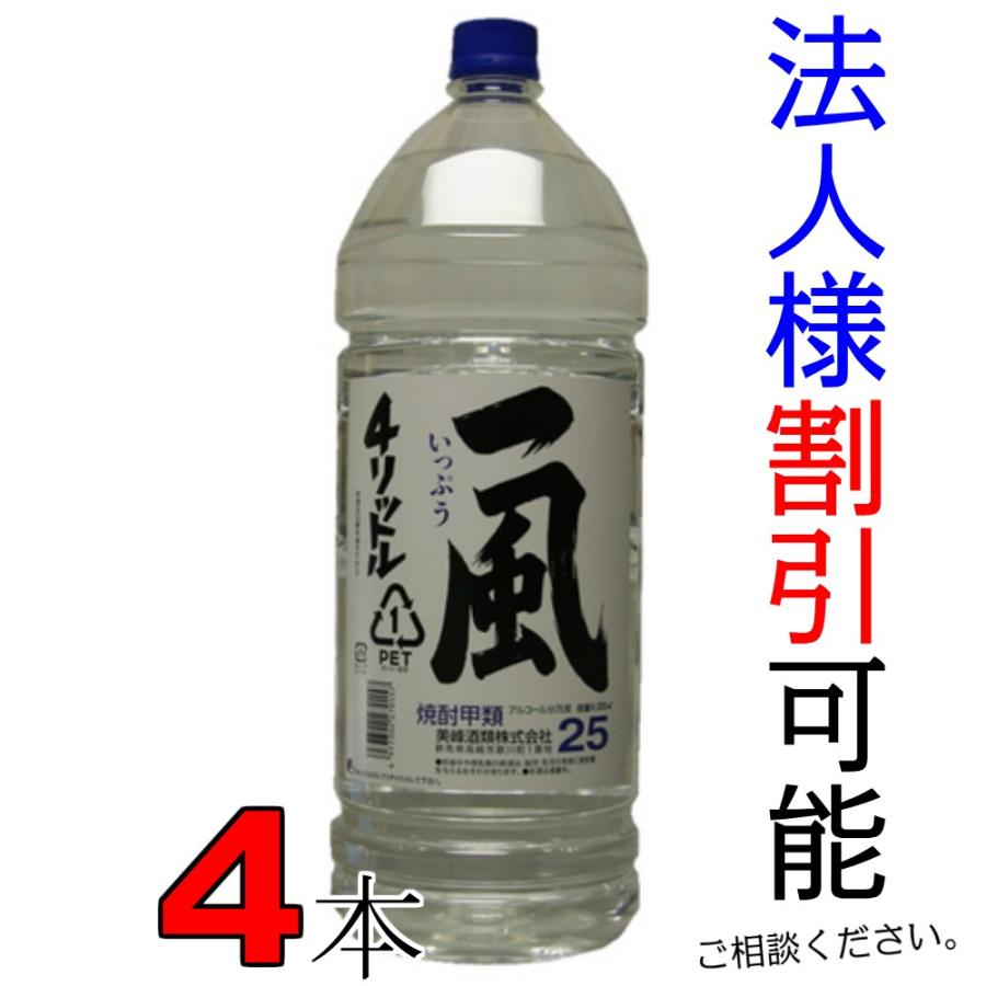 焼酎 甲類 25度 一風 4l 4000ml ペットボトル 4本 1ケース 取手付 業務用 宝よりも激安 Liq なかみせpaypayモール店 通販 Paypayモール