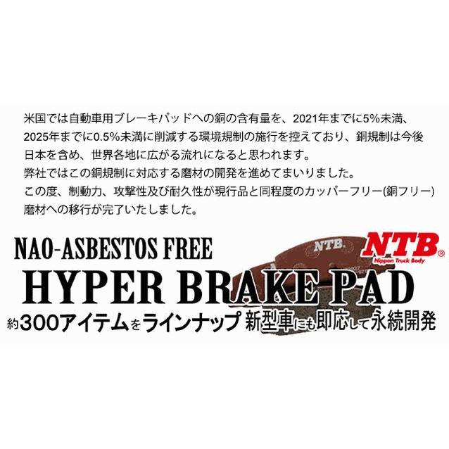 ブレーキパッド フロント クラウン 型式 ARS210 DBA-ARS210 高品質 NTB製 低ダスト フロントパッド CROWN アスリート (あすつく)｜nkmsknkm｜03