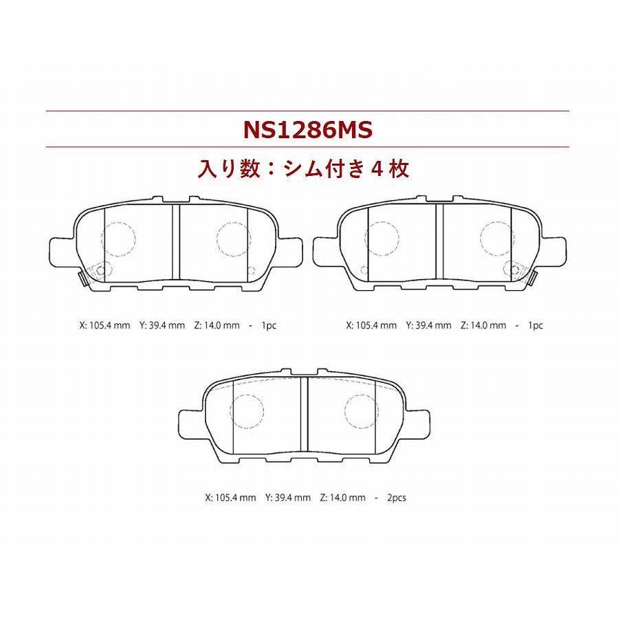 NTB ブレーキパッド リア エルグランド 型式 PE52 PNE52 DBA-PE52 5BA