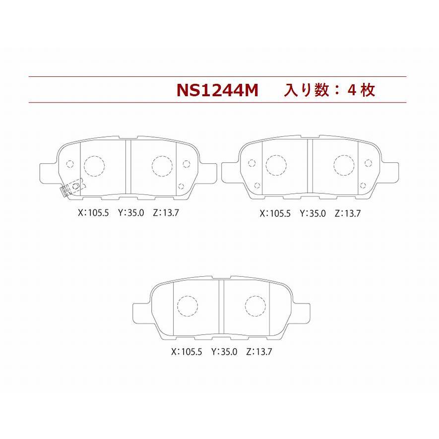 NTB ブレーキパッド リア フェアレディZ Z33 (要 適合確認)(NS1244M