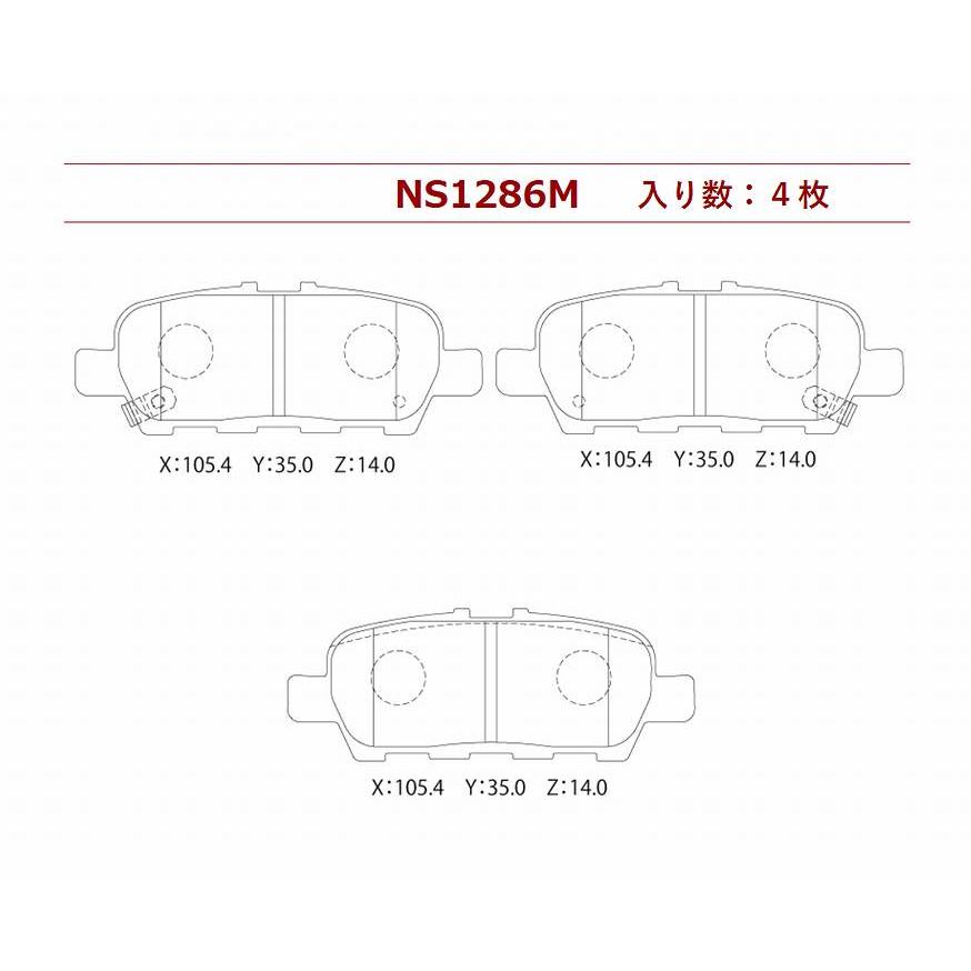 リアブレーキパッド 日産C26セレナ用 ストリート低ダストモデル TYPE S NTB ブレーキパッド リア セレナ 型式 C26 NC26 FC26 DBA-C26 DBA-NC26