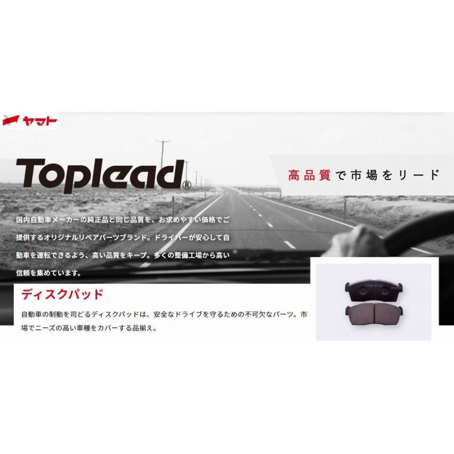 【あすつく!メーカー品】 フロントブレーキパッド ワゴンR / ワゴンR RR MC22S MC21S MC12S MC11S フロントパッド toplead製|nkmsknkm|02