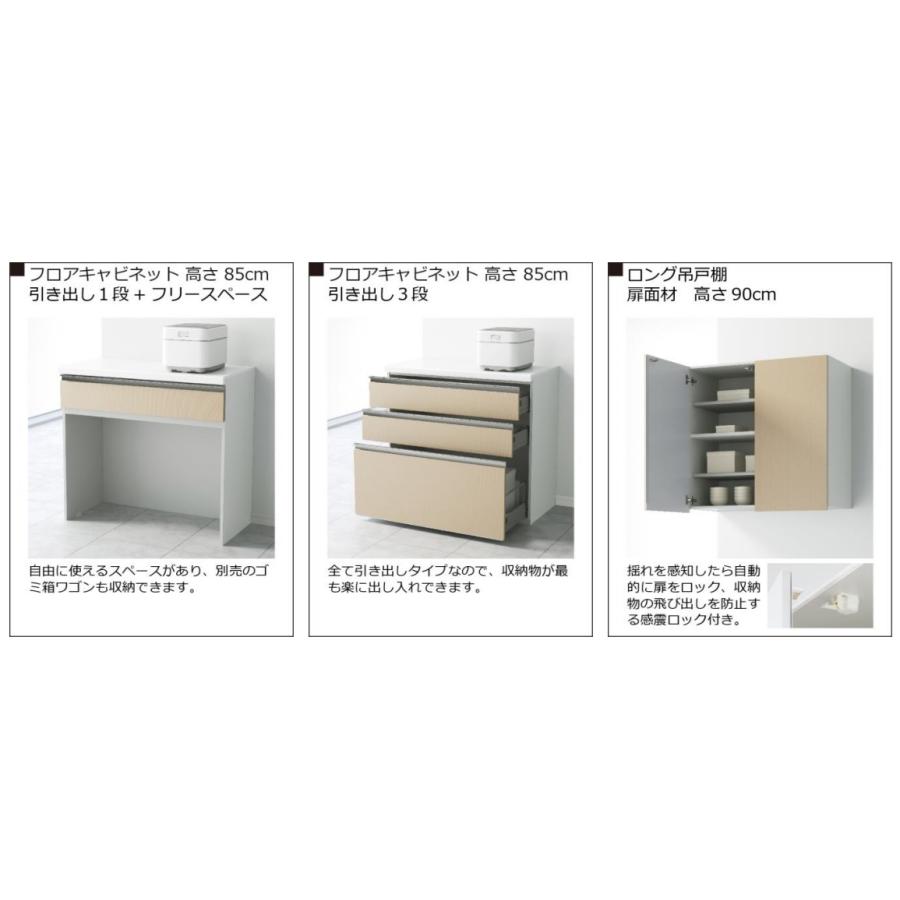 #フロアキャビネット　収納プラン03　フロアキャビネット（引き出し３段）+フロアキャビネット（引き出し１段+フリースペース）+ロング吊戸棚_1