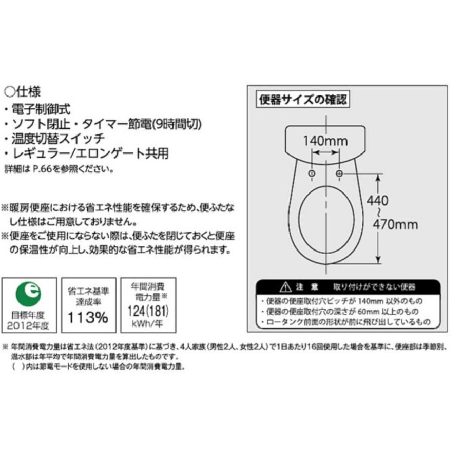 アサヒ衛陶 ASAHI EITO 暖房便座 DL47 タイマー節電 温度切替スイッチ 電子制御式 省エネ リモコン 節電モード 保温 送料無料 カタログP53_2