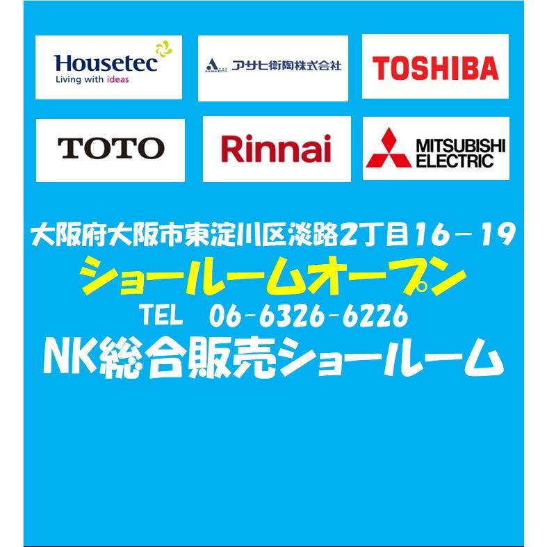 アサヒ衛陶 【DLAL911LW】 サンウォッシュ 袖付きタイプ 脱臭 アサヒ衛陶 【DLAL911LW】 サンウォッシュ 袖付きタイプ 脱臭