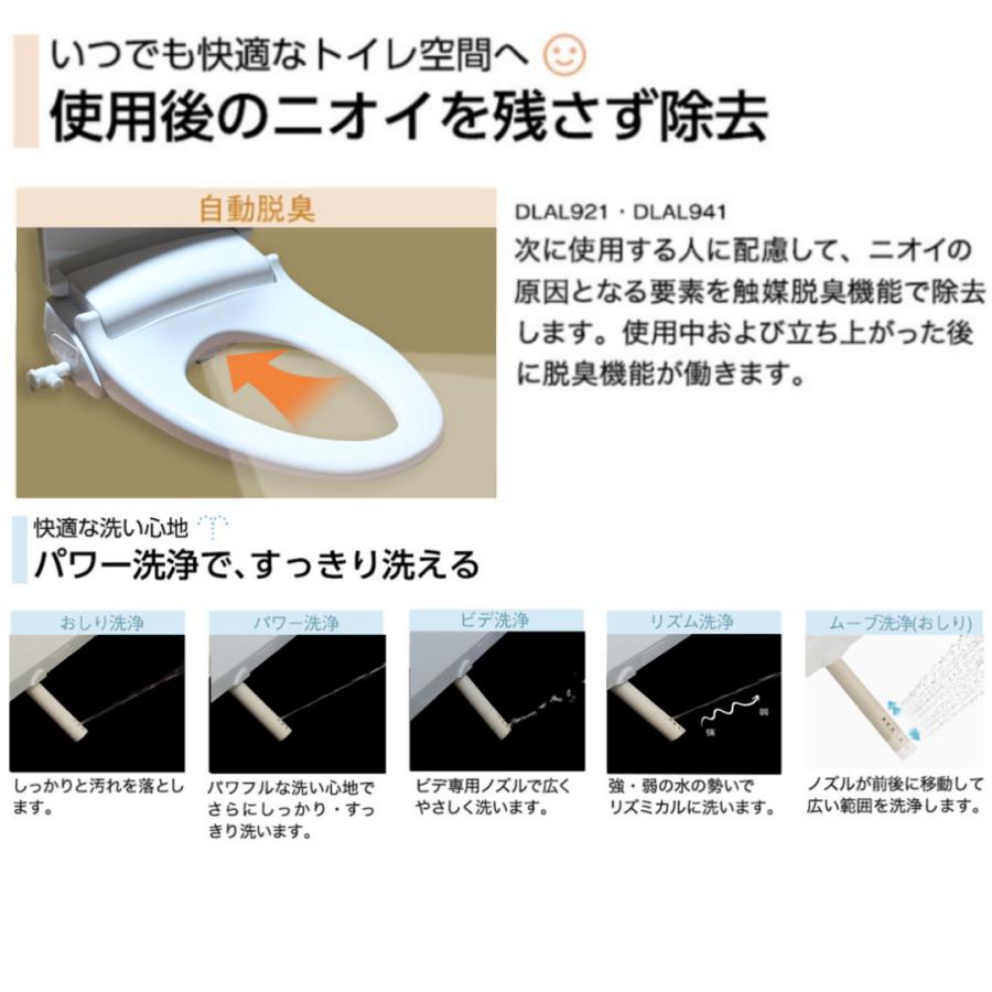 アサヒ衛陶 ASAHI EITO 温水洗浄便座 DLAL921LW サンウォッシュ 袖付きタイプ  脱臭付 自動 パワー清浄 節電モード ニオイ除去 DLAL921LI 送料無料 カタログP49_3