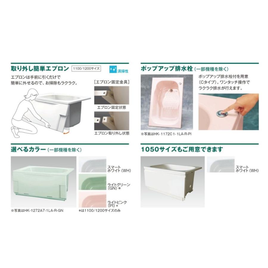 ハウステック 1ハウステック 浅型浴槽 HKシリーズ 1400サイズ HK ハウステック 1ハウステック 浅型浴槽 HKシリーズ 1400サイズ HK