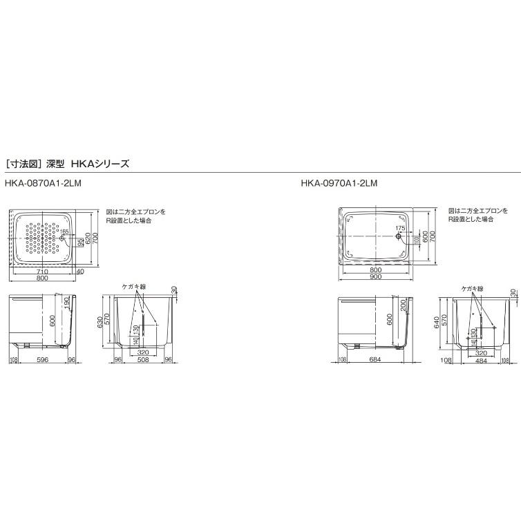 ハウステック 1ハウステック 深型浴槽 HKAシリーズ 800サイズ ハウステック 1ハウステック 深型浴槽 HKAシリーズ 800サイズ