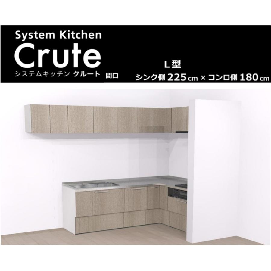 ハウステック #システムキッチン L型 壁付け 開口225cm×180cm ブル