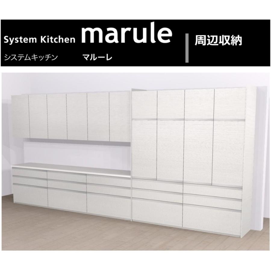 ハウステック #ハウステック システムキッチン 間口255cm スライド収納