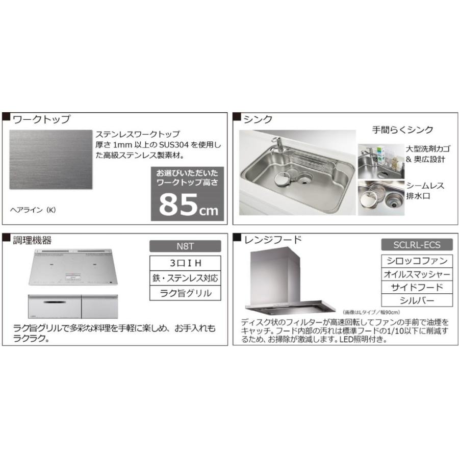 ハウステック #ハウステック システムキッチン 間口255cm スライド収納 