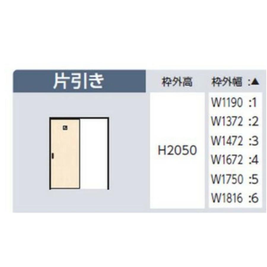 上吊引戸 片引き 洗面ドア H2050 W1190〜W1816 表示錠 室内ドア DIY 固定枠・ケーシング枠 建具 インテリア 扉 内装建材 U2デザイン 送料無料 カタログＰ161_3